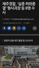 검찰 수사권을 완전히 뺏으면 수사는 누가 하나요?