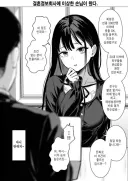 결혼정보회사에 이상한 여자가 찾아온.manhwa