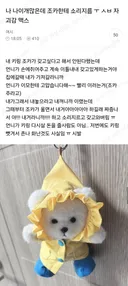 나 나이 개 많은데 조카한테 소리지름 ㅜ ㅅㅂ 자괴감 맥스