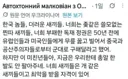 우크라이나: 우우 코리아 용서못합니다
