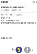직장 내 괴롭힘 vs 내 직장 괴롭힘