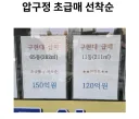 이재명정부 부동산정책에 폭락 시작한 강남 부동산.jpg