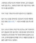 고영욱, '녹화 취소' 유재석 또 저격…