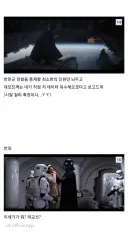 스타워즈)베이더가 빡쳐버린 이유
