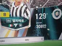 협)공경 20판 보상 레전드 선수 뜸