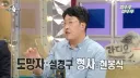 설경구 : 저 사람은 나랑 비슷한 연배같은데 어떻게 안지치지?