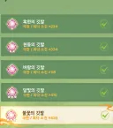 원신) 올해 축월절 전투 이벤트 결과