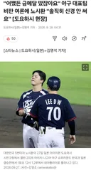 야구,어쨌든 금메달 땄잖아요.비판여론에 신경 안써~