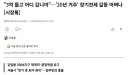 20년 장기전세 거주민 vs 서울시