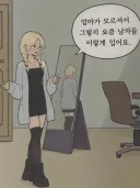 요즘 남자들 최신패션 트랜드
