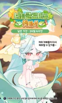 트릭컬) 오늘도 비비