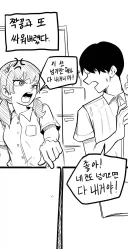 선넘으면 내꺼