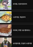 민트미트파이는 정상 아님?