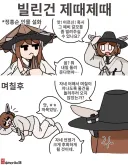 토끼조선) 빌린건 좀 째깍째깍 갚아라 설화