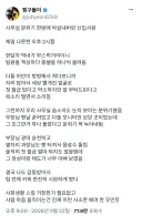 사무실 분위기 한방에 박살 내 버린 신입사원.jpg