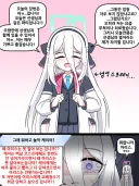 블루아카)케이 Grim