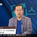 홍준표, 국민의힘 향해 '.정당 해산 대비해야'