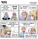 조선엘프) 엘프는 오래 산다는데 당신은 왜 거지로 살고있수?.manhwa