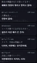 트릭컬)패배의 정령 글섭 반응