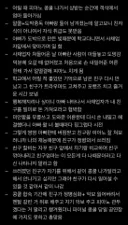 가해자 시선에서 전개되면서 피해자가 오히려 욕먹는 중인 드라마