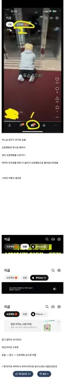 숏폼과 오픈채팅 하나로 묶어놓던 카톡 결국은..