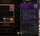 신화 부적 리롤하는거 버그 같은데