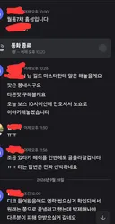 보스 노쇼하고 저렇게 행동하는거 비매 맞지?