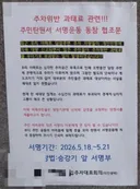 불법주차 과태료 선처 탄원서 받았던 아파트 도로 근황