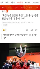 펜싱 시상식에서 나온 훈훈한 장면