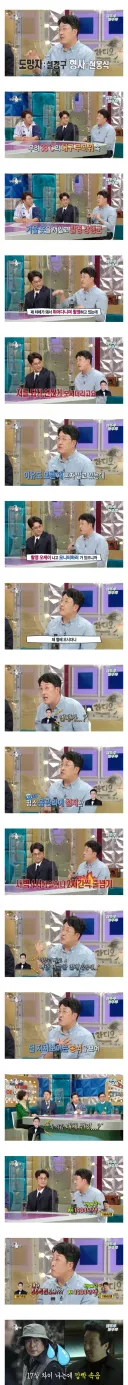 라스 설경구 아니 쟤는 나랑 비슷한 나이같은데