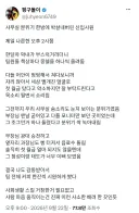 x 사무실 분위기 한방에 박살 내 버린 신입사원twt