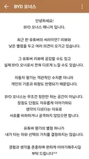 BYD 오너 까페 공지 올렸네요