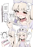 블루아카) 감기 걸린 아오바 병문안 온 선생님.manga