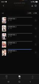 0.5인분 연인) 선 좀 넘어라