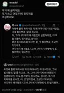 얼마 전 트위터에서 아랫배꼴림에 대해서 얘기한 사람 근황