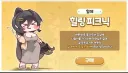 트릭컬) 힐데 최고의 스킨