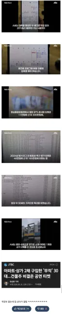 30대 무직 되팔렘이 잡힌 이유 ㅋㅋㅋㅋㅋㅋㅋㅋ