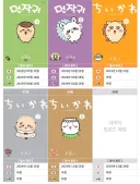 한국 먼작귀 유행이 웃음벨인 이유
