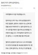 웹소 작가에게 벽 느낀 디시인들