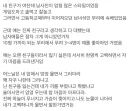남사친이 엄청 많은 여사친의 고뇌.jpg