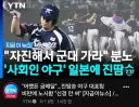 아시안 게임 금메달 야구대표팀 기사