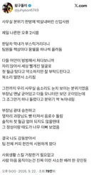 사무실 분위기 한 방에 박살 내버린 신입사원
