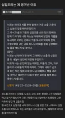 개드립 십일조라는 게 생겨난 이유txt