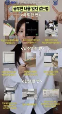 공부야말로 기술이네요 기술