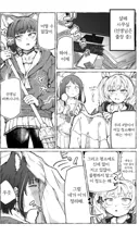 (블루아카)플레멘 반응을 하는 카즈사 manhwa