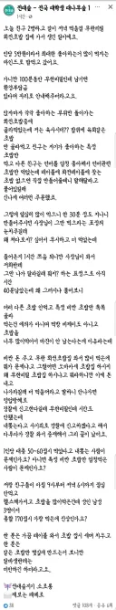 무한리필 초밥 논란.jpg