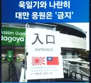 대만 사건 보고 새삼 일본이 강한 나라라고 느낌