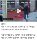 추석연휴 한강에서 묻지마 흉기 살인 일어날 뻔...