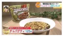 호불호 짜파게티