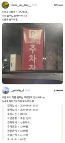 요즘 강남 유료 주차장